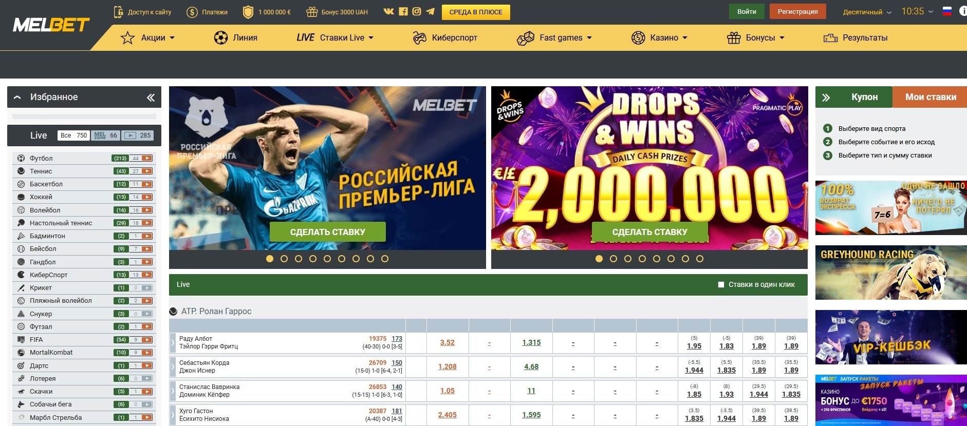 Официальный сайт melbet.com