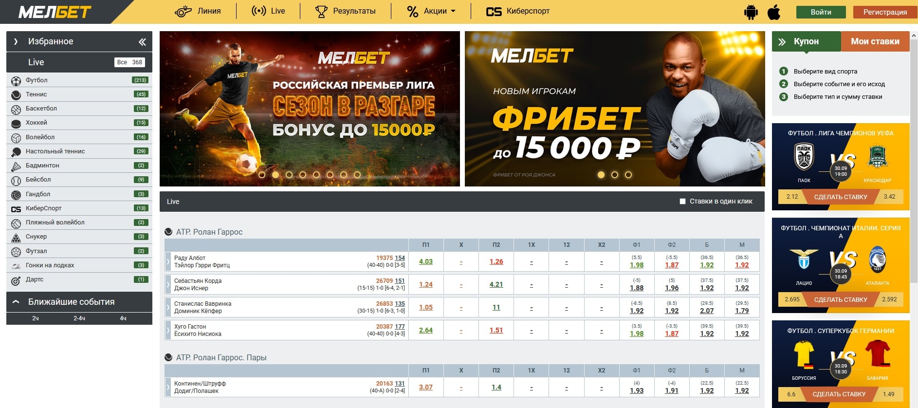 Официальный сайт melbet.ru